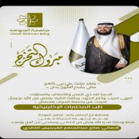 #تخرج  #صالح بن عبدالمنعم القرينيس العلي الخالدي