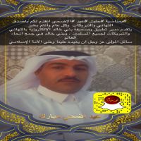 #بمناسبة #حلول #عيد #الاضحى اتقدم لكم باصدق التهاني والتبريكات  وكل عام وأنتم بخير