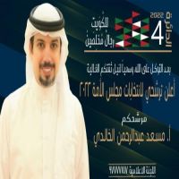 #انتخابات #مجلس #الامه #الكويتي المرشح #أ.مسعد عبدالرحمن #الخالدي