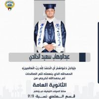 متفوقين في قبيلة بني خالد