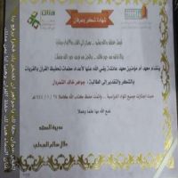 تخرج أبنتنا (جواهر خالد الشمرل الخالدي