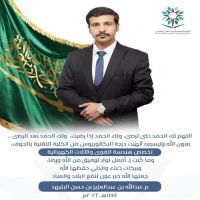 #تخرج #عبدالله عبدالعزيز البليهد