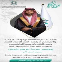 #تخرج #عبدالله وليد الطلاع الضويحي