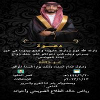 #حفل #زواج عبدالله وليد #الضويحي