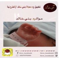 مبارك  #ينير منزل ملوح عواد طعان الخالدي