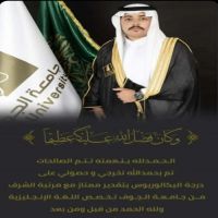 #تخرج #بكر بن فايز بن شمردل آل مطر  #الخالدي