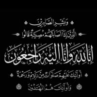#في ذمة الله #عبدالرحمن بن خلف القصير