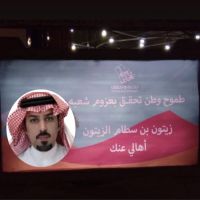 كلمة الشيخ/زيتون بن سطام الزيتون “باليوم الوطني”