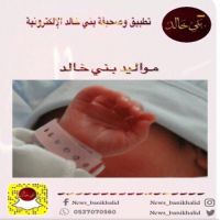 #أصيل #ينير منزل #محمد بن عوض #الشمردل آل مطر #الخالدي