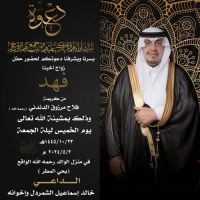 #حفل #زواج فهد بن إسماعيل الشمردل  آل مطر  #الخالدي