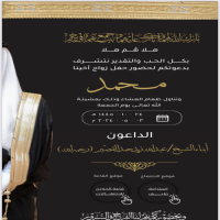 #حفل #زواج محمد القصير