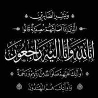 في ذمة الله مهيدي عارف مرعي العكرشي الخالدي  (ابومنور)