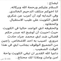 ايضاح :  السلام عليكم ورحمة الله وبركاته.  انا اخوكم منكف الدحيم الخالدي.