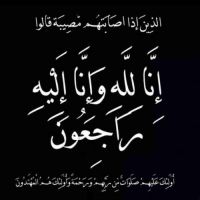 #في ذمة الله # علي عقيل الحسو العيفير الخالدي أبومحمد