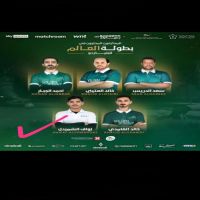 تأهل الشاب  نواف يوسف الشمردل الخالدي