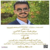 #حفل #زواج المهندس محمد موفق محمد سعود القاضي