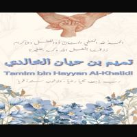 #تميم #ينير منزل حيان بن محيلان بن علي النبيطي #الخالدي
