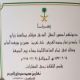 أفراح العريعر ~ الرياض