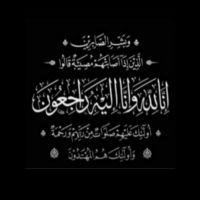 #في ذمة الله #حمود احمدسلامه الطباخين الخالدي