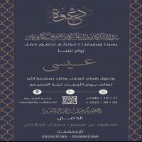#حفل #زواج  عيسى بن محمود بن عيسى الناصر الخالدي )
