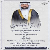 #حفل #زواج #خالد محمد منشد الخطيمي الخالدي