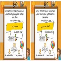 #أركان تثيقيفيه - محاضرة التوحد - ركن استشارات للعائلات - ركن تلوين للاطفال - ركن الوسائل التعليمية