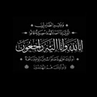 #في ذمة الله# علي مبعوج محترك الخالدي