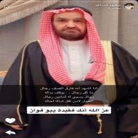 #في ذمة الله #تركي بن موسى بن فواز الفواز