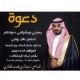 #افراح_الغازي #افراح_الخليوي