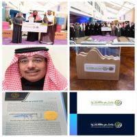 #تكريم الاستاذ الدكتور محمد عبدالرحمن الدوغان #المهاشير #الخالدي وتصنيفه كباحث متميز