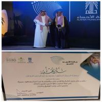 #تكرم الاستاذ الدكتور محمد بن عبدالرحمن الدوغان المهاشير الخالدي