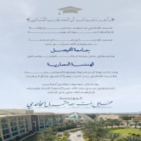 #تخرج #المهندسة مخايل بنت سعود الشمردل آل مطر الخالدي