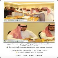 نبارك الاستاذ / سعود الفاضل بمناسبة حصوله على شهادة فني محاسب