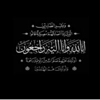 #في ذمة الله #جراح عبدالله علي اليوسف الخالدي