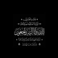 #في ذمة الله #فيصل بن فهد الدخيل الخالدي