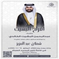 #سيف  #ينير  منزل جهاد عواد طعان #الخالدي