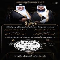 #حفل #زواج أبناء الشمردل من بني خالد بالجوف