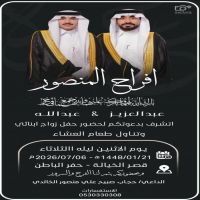#حفل #زواج عبدالعزيز و عبدالله ابناء حجاب صبيح منصور الخالدي