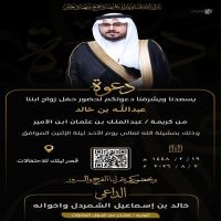#حفل #زواج آل شمردل آل مطر القرشه بني خالد الجوف