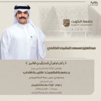 #تخرج  #عبدالعزيز مسعد البشيت #الخالدي