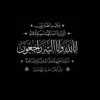 #في ذمة الله # حسين الهليل