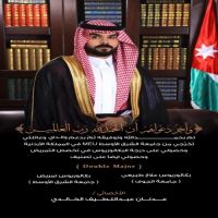 #تخرج #عدنان بن عبداللطيف بن مبروك المنزل #الشمردل ال مطر #الخالدي