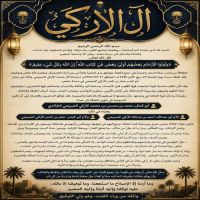 اجتماع آل الأركي الفياض الصبيحي الخالدي