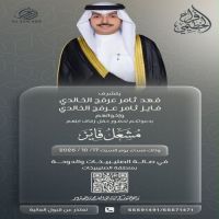 #حفل #زواج #مشعل فايز ثامر العرفج #الخالدي