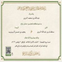 #حفل #زواج #سلطان بن عبدالله #الزبن