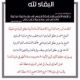 تعزية الذوادي ~ البحرين