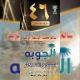 مرشحكم : الشاعر سالم الباسط