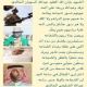رثاء الشاعر / عبدالله الضليعي الخالدي