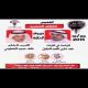 غداً الخميس على الهواء مباشر ~ الشاعر الاديب خلف الخطيمي