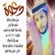 أفراح العطيه ~ سكاكا ~ لاتوجد كروت دعوه